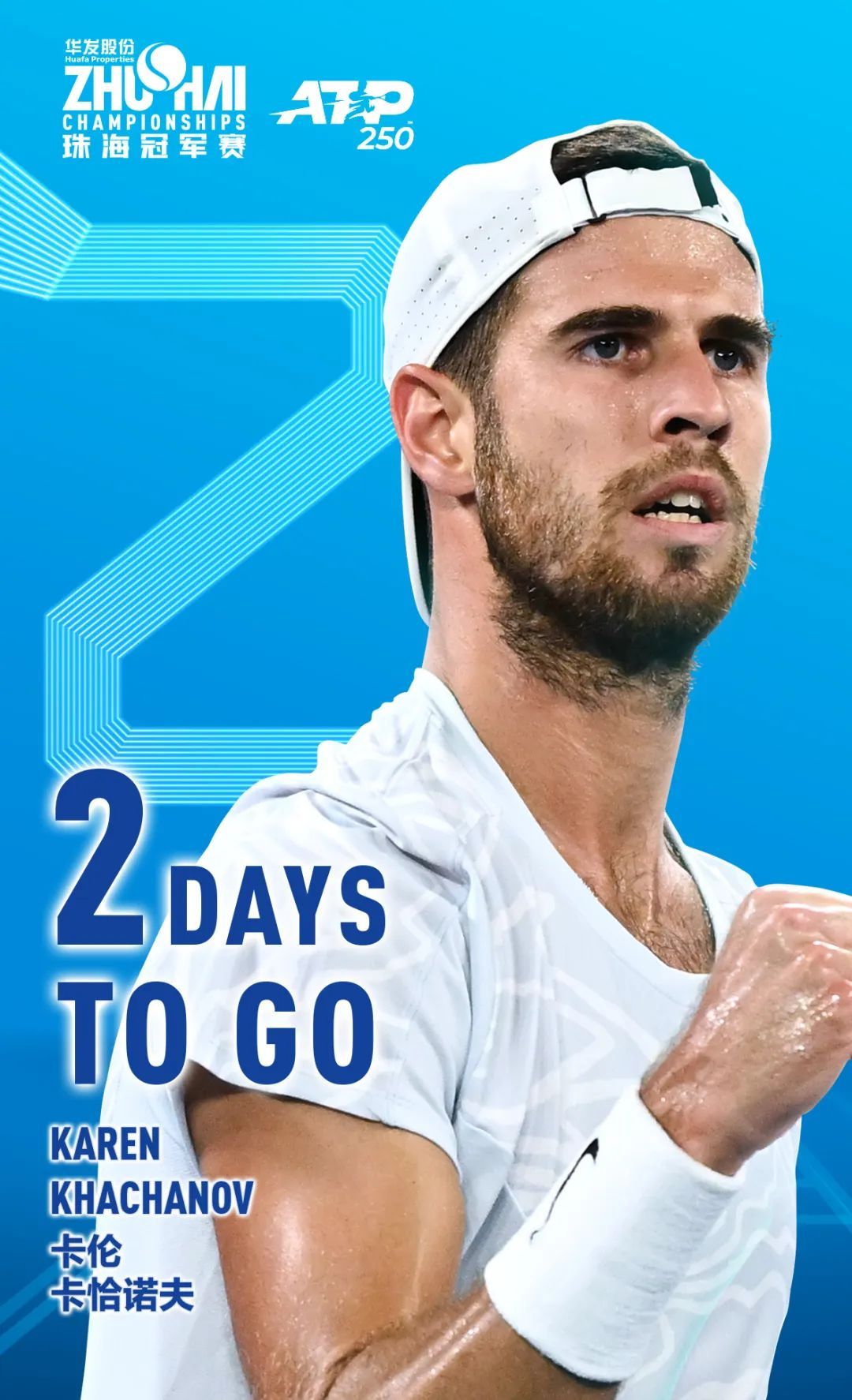 迎接每一次 迎接每一次