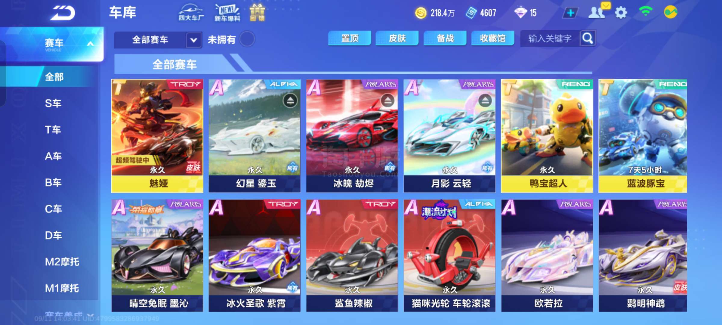 是效率与细 是效率与细